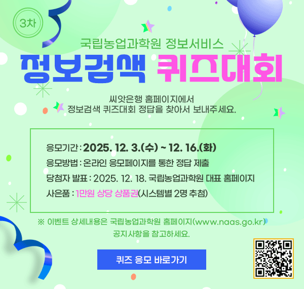 3차 정보검색 퀴즈 대회