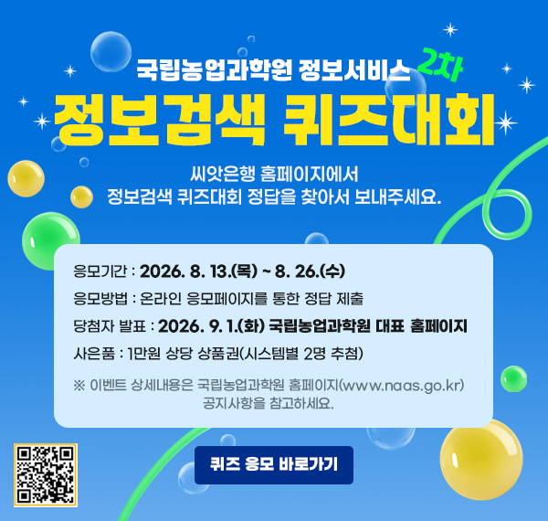 정보검색퀴즈대회 2차